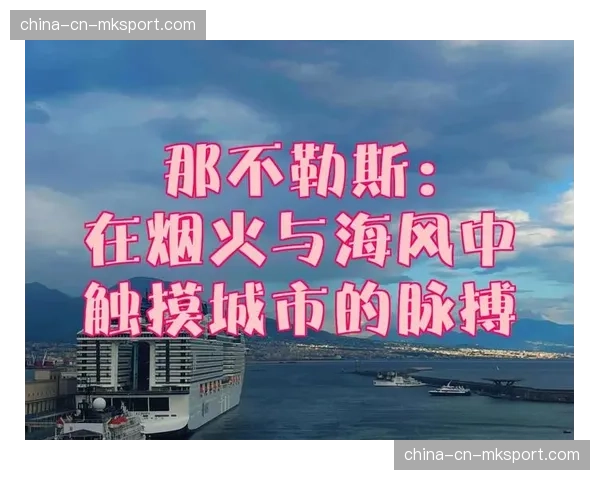 比赛因球迷投掷烟火中断,那不勒斯主场遭警告 比赛因球迷投掷烟火中断,那不勒斯主场遭警告